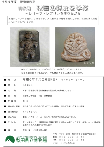 https://www.akita-museum.com/upfiles/photo/
